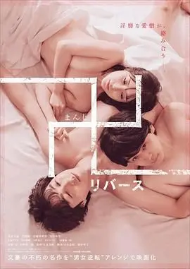 《万 逆转》深度解析：烧脑反转？还是故弄玄虚？一文看懂剧情疑点！