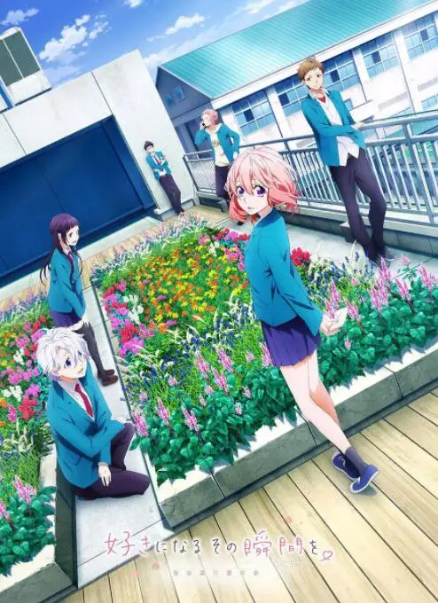 《告白实行委员会》：甜到齁的青春告白，喜欢上你的每个瞬间都值得纪念！