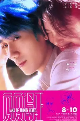 《负负得正》：青春的迷茫与救赎，一段关于成长与友谊的治愈之旅！