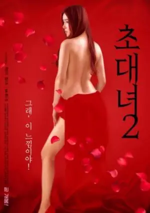 《女士邀请函2》：姐妹情深？还是塑料花姐妹的狗血闹剧？爆笑解析高能剧情！