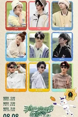 《跳进地理书的旅行 第三季》：爆笑解谜，文化碰撞，一场行走的教科书式冒险！