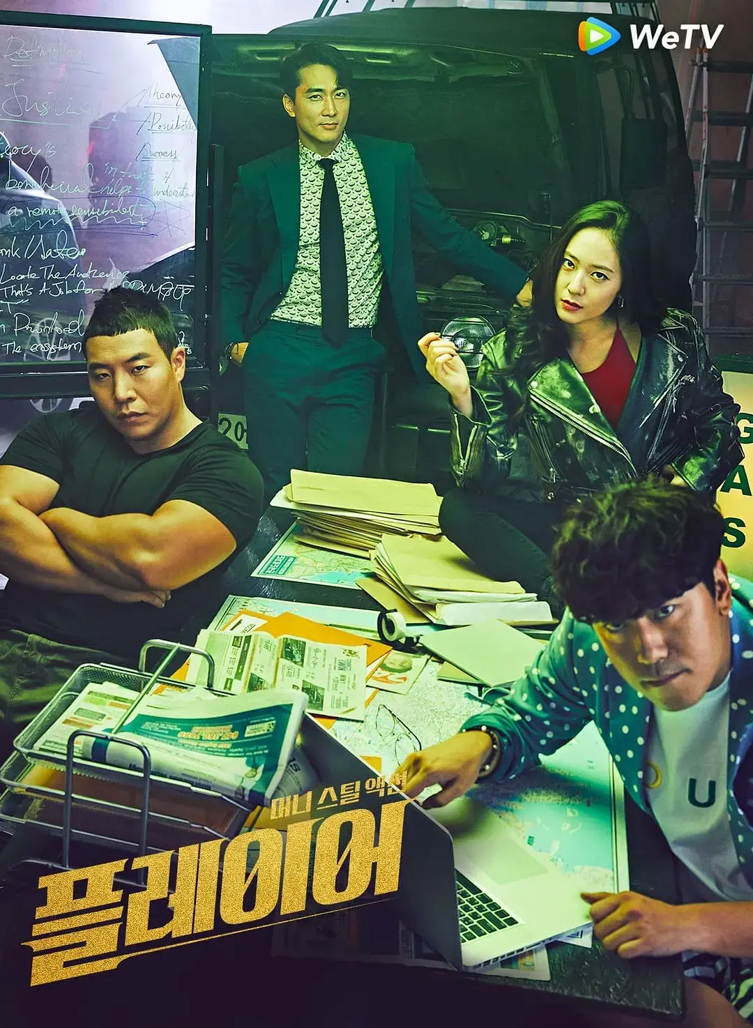 《玩家》：一场关于人性的赌局，谁才是真正的赢家？深度解析与精彩看点！