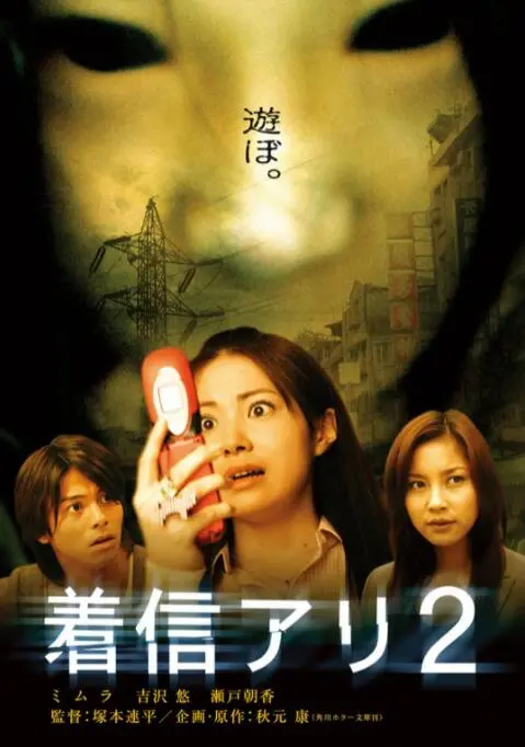 《鬼来电2》：恐惧升级！解析日式恐怖背后的心理阴影，胆小者慎入！