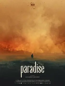 火焰中的生存冒险：《烈火天堂》探索人性与极限挑战的视觉盛宴