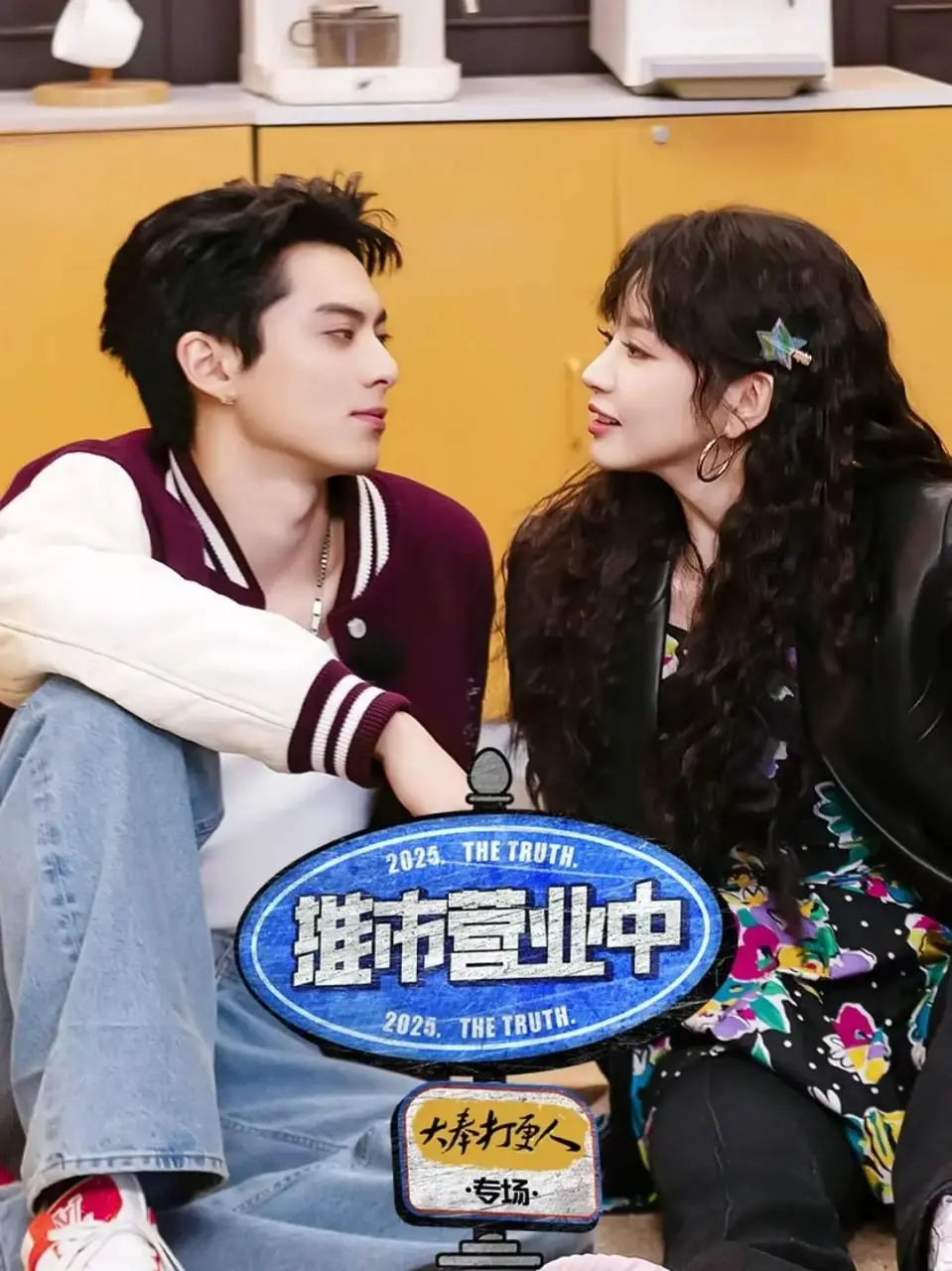 《推市营业中·大奉打更人专场》影评：当打更人走进直播间，这波反差萌我爱了！