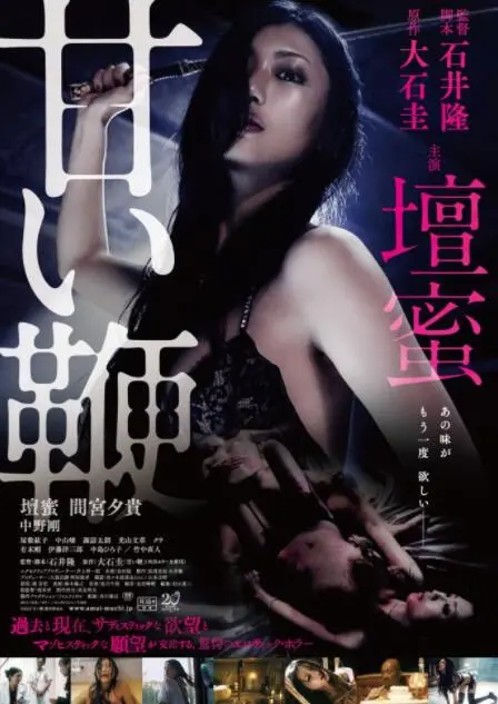 《甜蜜皮鞭》：情欲、控制与救赎的暗黑童话，禁忌之恋能否打破枷锁？