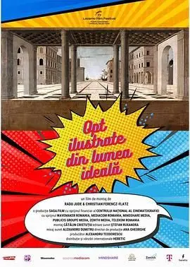 《八张来自乌托邦的明信片》：情欲与哲思交织，揭秘乌托邦背后的真实欲望与人性的挣扎！