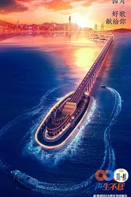 《声生不息 引言篇》：经典旋律唤醒回忆，音乐里的时代故事与人生选择