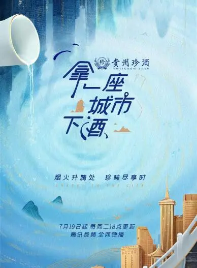 《拿一座城市下酒》：醉饮江湖豪情，看小人物的史诗与宿命悲歌