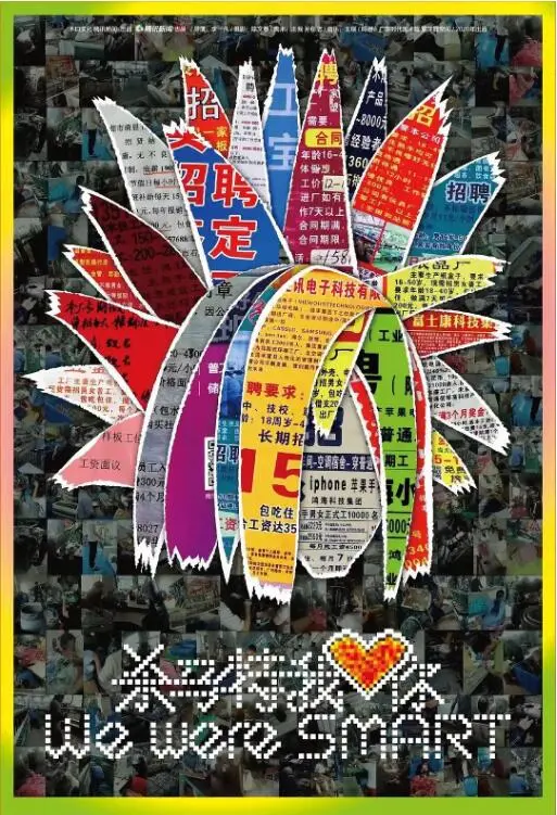 《杀马特我爱你》：一场关于身份认同的呐喊，用浮夸的色彩解构青春的迷惘与真实