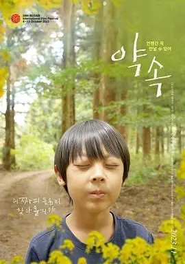 《天堂之约》：一场跨越生死的深情告白，感人至深的情感巨制，不容错过