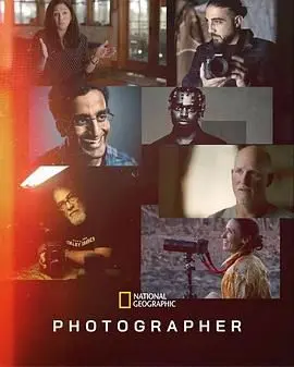 《摄影师》：当镜头捕捉现实，还是扭曲真实？一部深入人心的现实主义力作