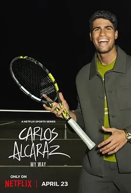 卡洛斯·阿尔卡拉斯：网坛新王加冕之路，从天才少年到大满贯冠军的蜕变史诗