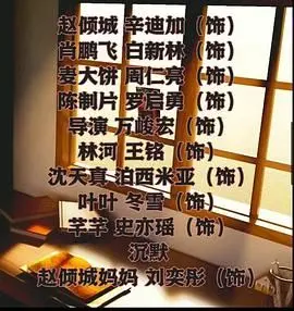 《我要上头条》：现实与梦想的碰撞，当小人物的相声梦想遭遇流量至上的娱乐圈