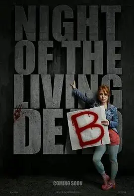 《活女丧尸夜》：当僵尸尖叫遇上爱，一场另类生化危机下的青春救赎之旅