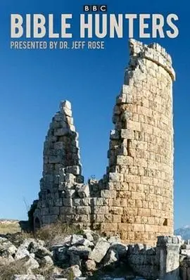 《圣经捕手》：当信念遭遇现实，信仰的破碎与重塑，致敬逆境中的人性光辉